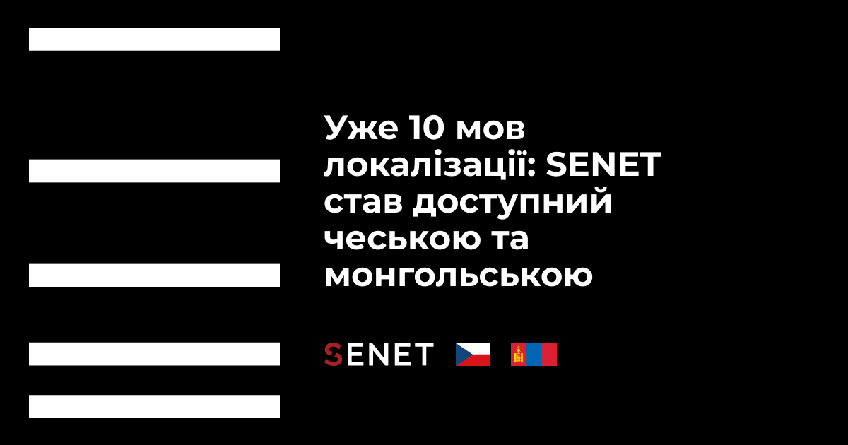10 localization languages already: now SENET is also in Czech and ...