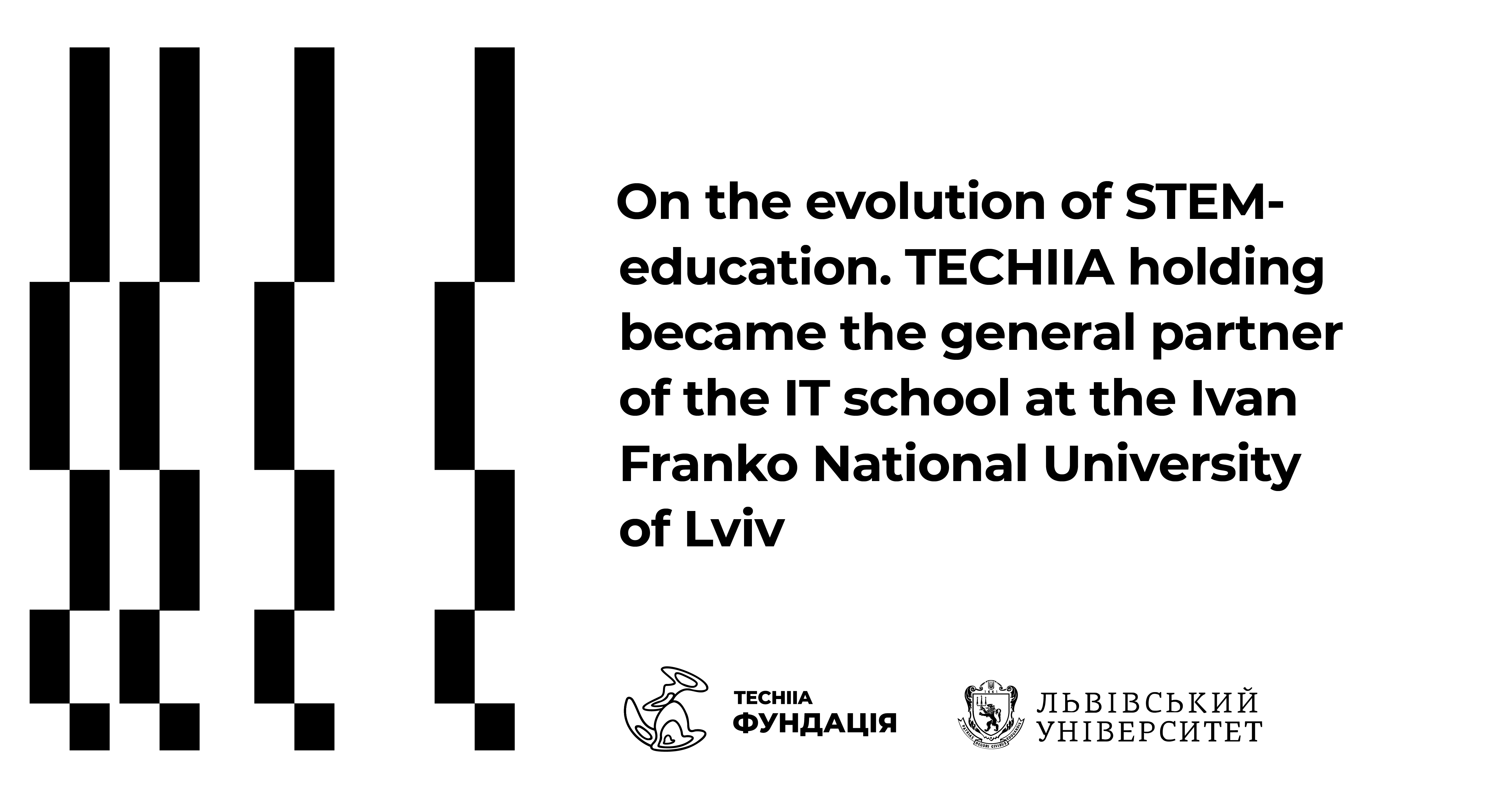 On the evolution of STEM-education. TECHIIA holding became the general partner of the IT school at the Ivan Franko National University of Lviv