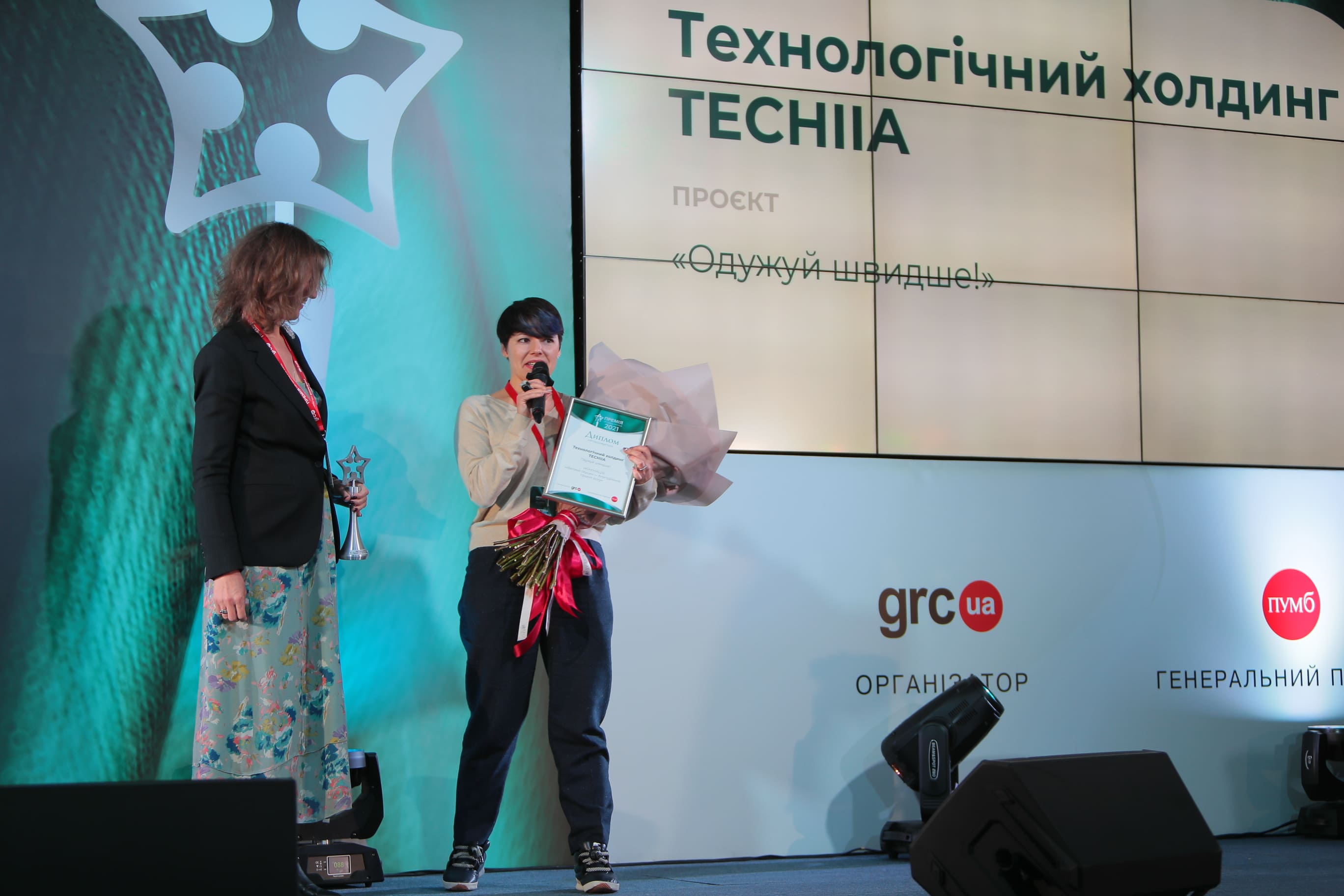 TECHIIA 控股公司获得乌克兰人力资源品牌奖