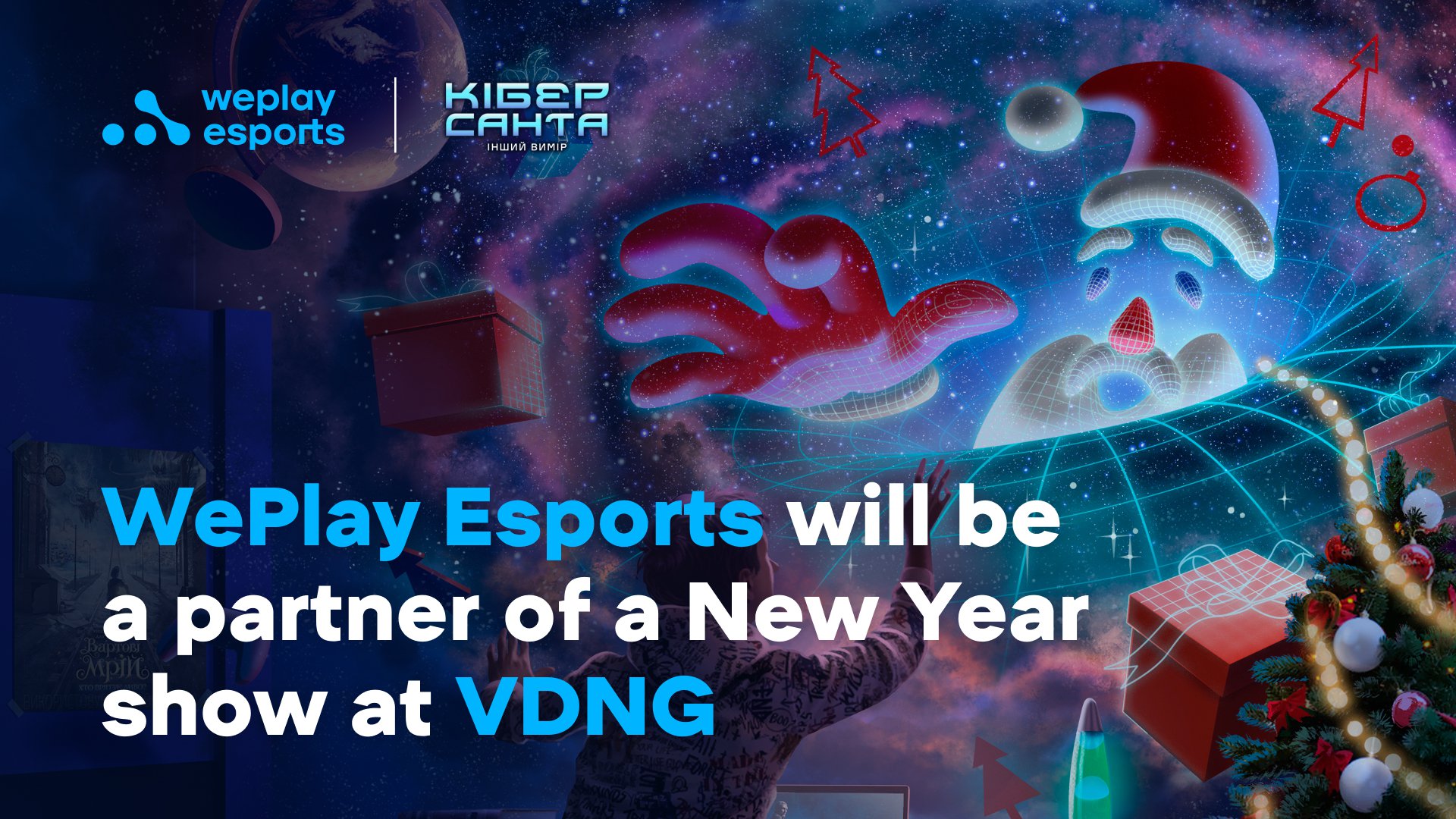 WePlay Esports invites you to the New Year's show "Cyber Santa. Another dimension" at the VDNG