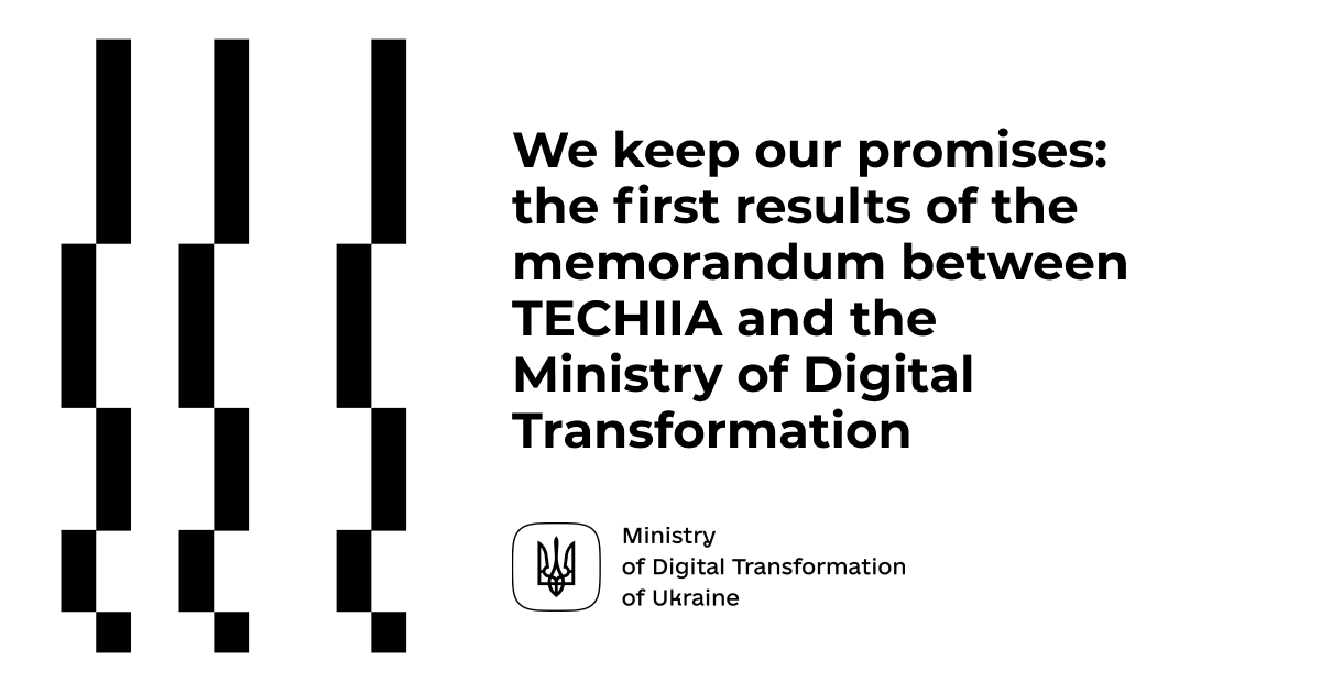 私たちは約束を守ります：TECHIIAとデジタルトランスフォーメーション省との覚書の最初の結果