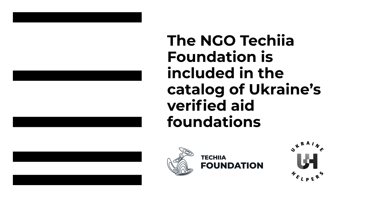 非政府组织Techiia基金会被列入乌克兰经核实的援助基金会的目录。