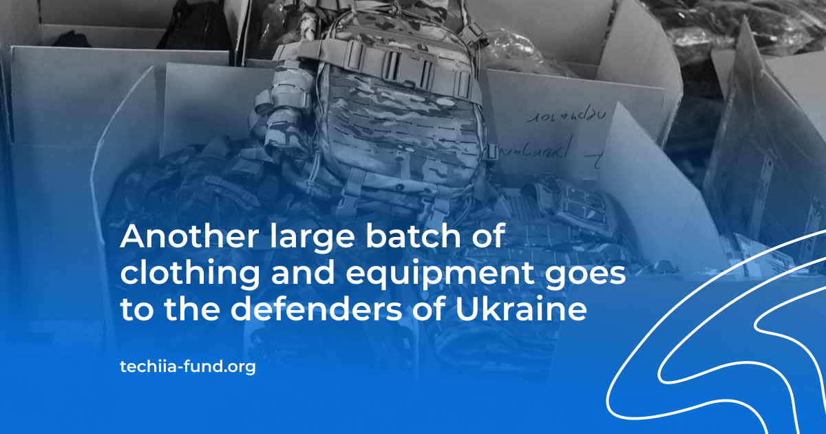 Another large batch of clothing and equipment goes to the defenders of Ukraine