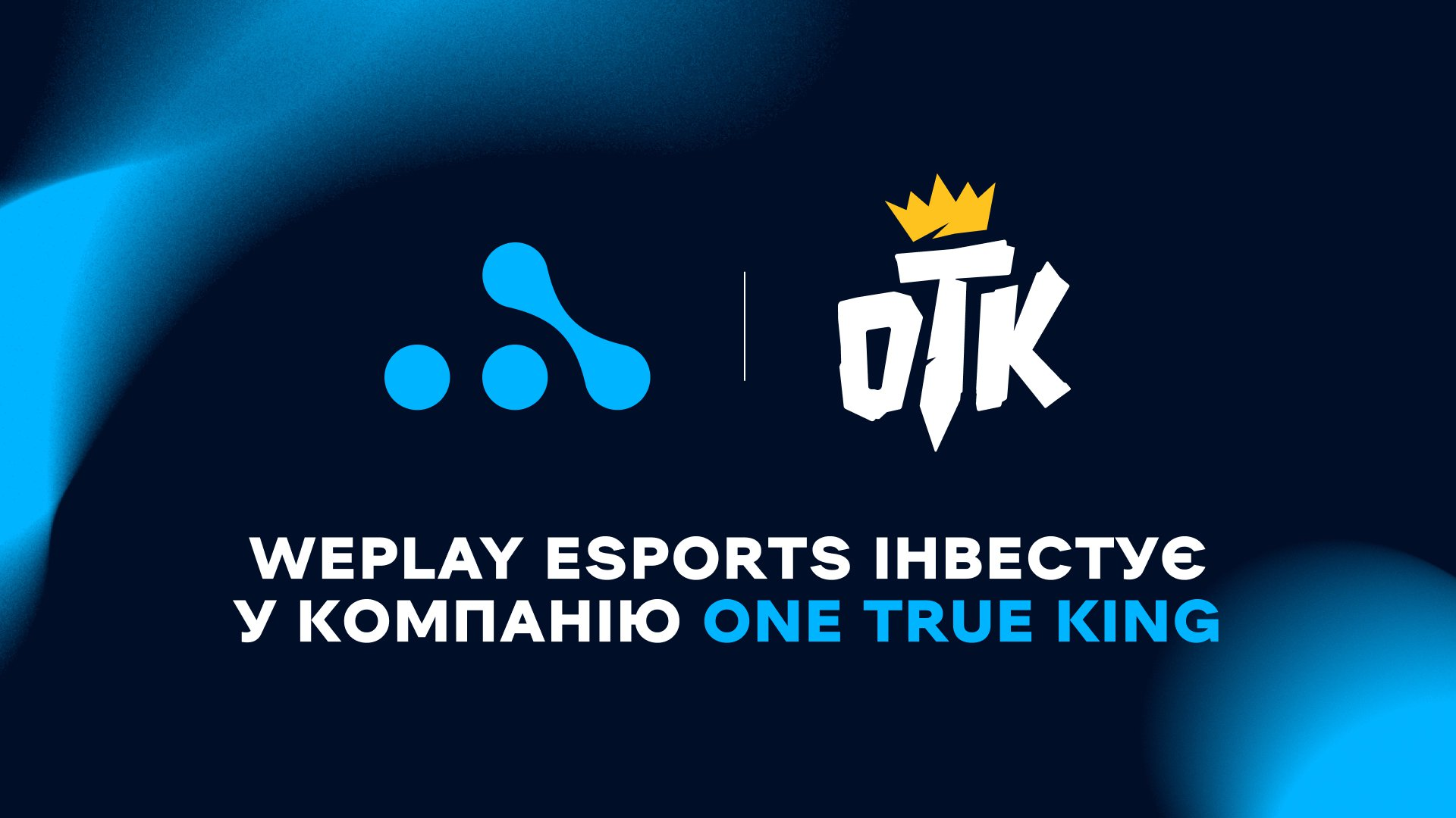 WePlay Esports інвестувала в компанію One True King