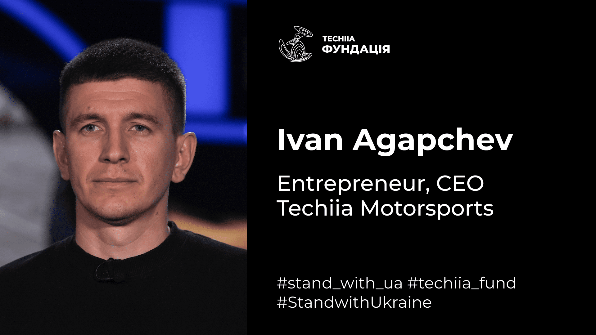 "The only way to stop this war is to get Russian terrorists out of Ukraine," said Ivan Agapchev, CEO of TECHIIA Motorsports