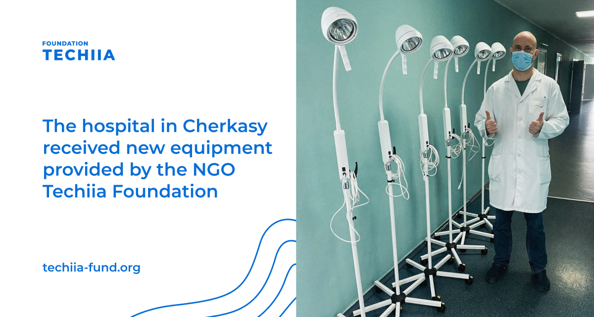 The hospital in Cherkasy receives neurosurgical equipment