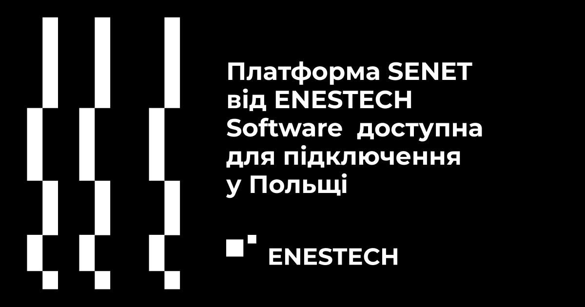 Платформа SENET від ENESTECH Software доступна для підключення у Польщі