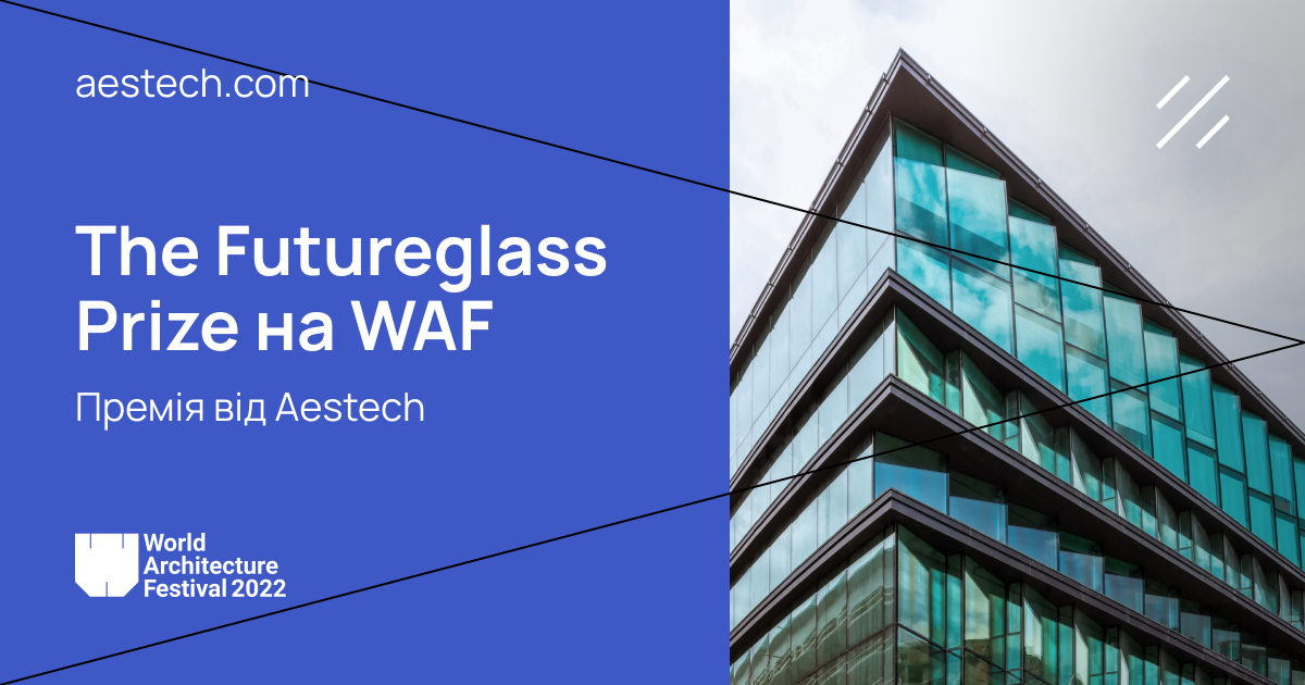 Aestech отметит лучшее использование стекла в архитектуре во время World Architecture Festival