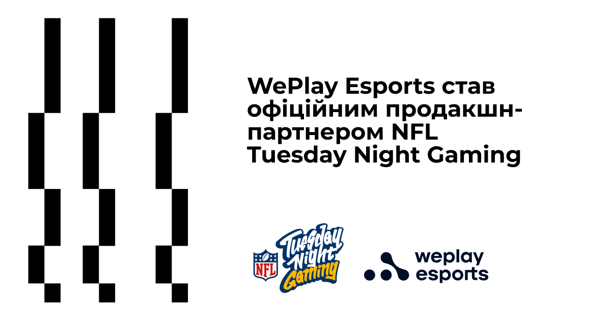 WePlay Esports став офіційним продакшн партнером NFL Tuesday Night Gaming