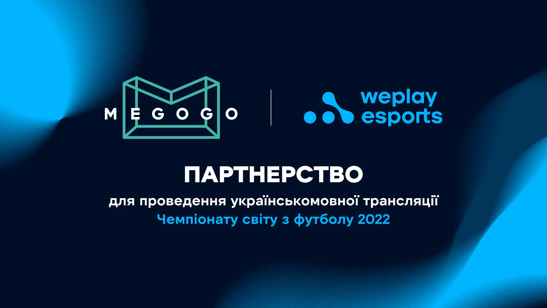 WePlay Esports стала офіційним продакшн-партнером українськомовної трансляції Чемпіонату світу з футболу 2022