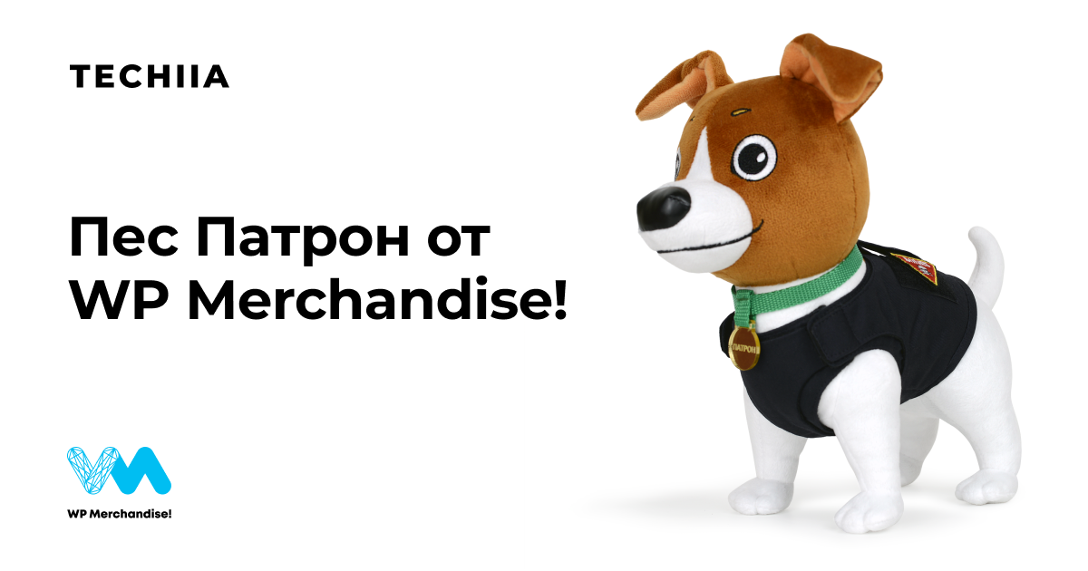 WP Merchandise произвела первую официальную коллекцию изделий с изображением пса Патрона