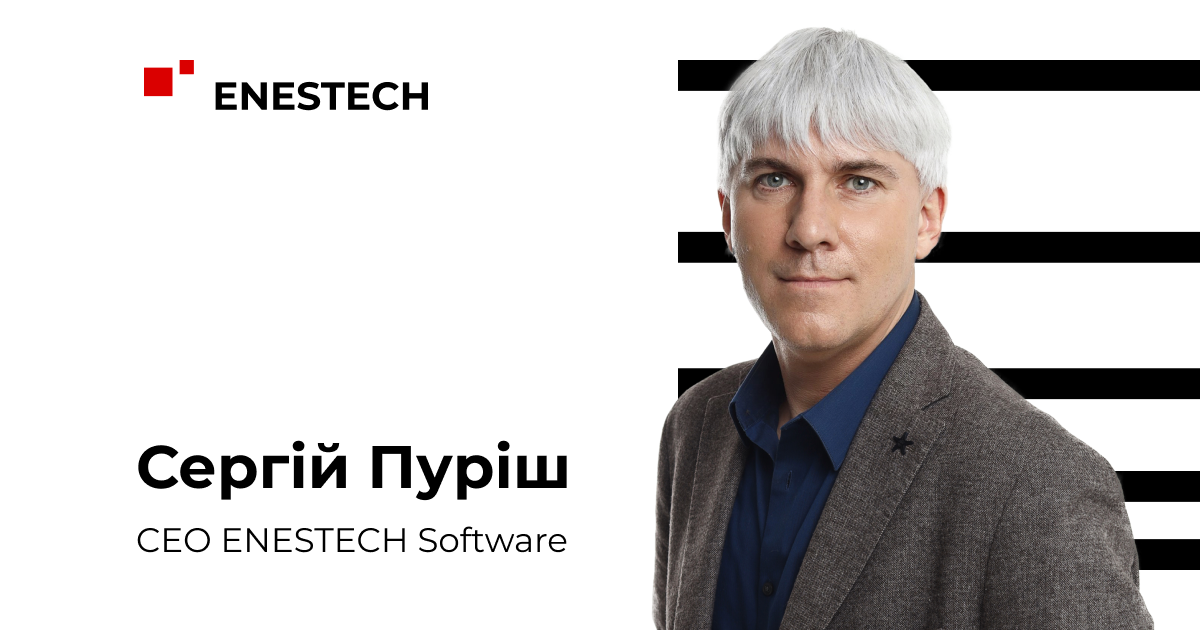 Сергій Пуріш CEO ENESTECH Software