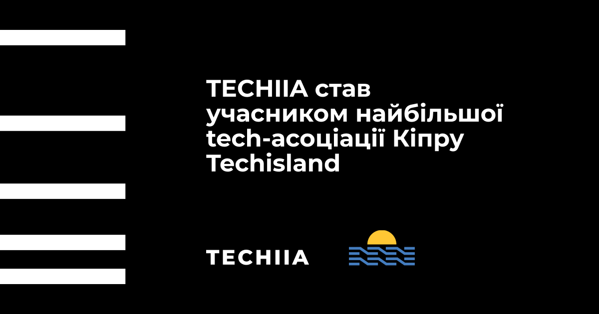 TECHIIA став учасником найбільшої tech-асоціації Кіпру Techisland